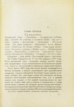 Гиляровский, В.А. [автограф] Москва и москвичи. Первое издание