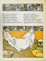Колыбельные песенки