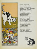 Колыбельные песенки