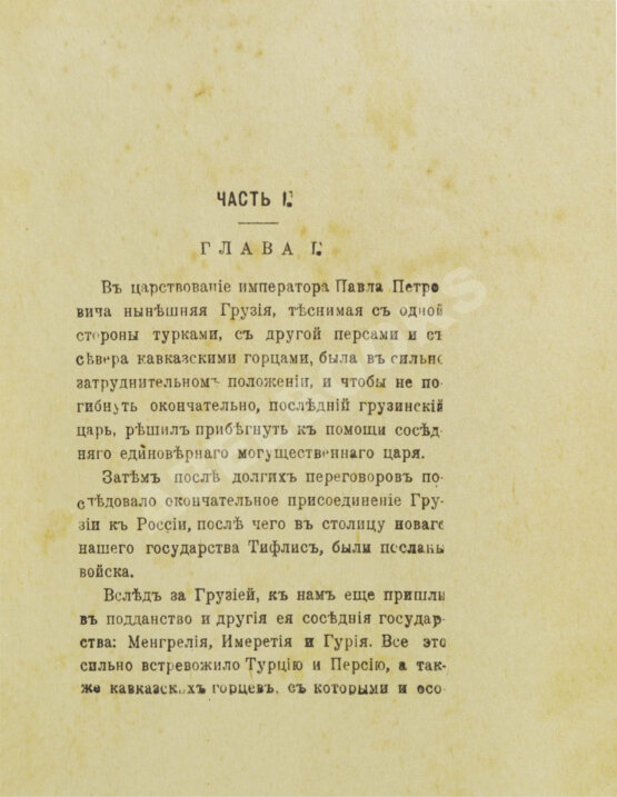 Антикварная книга Зряхов, Н.И. Битва русских с кабардинцами,