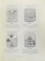 Винклер, П.П. фон. Гербы городов, губерний, областей и посадов Российской империи,