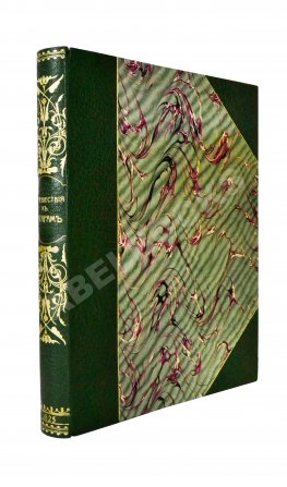 Собрание путешествий к татарам и другим восточным народам в XIII, XIV и XV столетиях