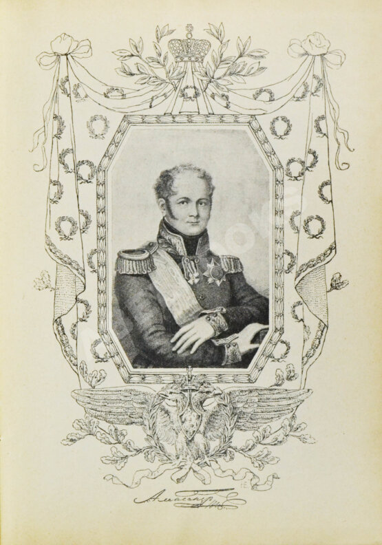 Антикварная книга Васенко, П.Г. Двенадцатый год. Очерк истории Отечественной войны