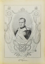 Васенко, П.Г. Двенадцатый год. Очерк истории Отечественной войны