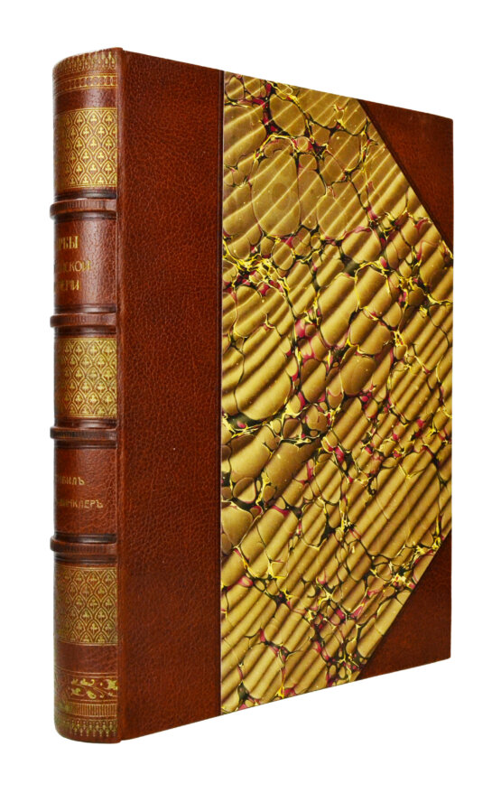 Антикварная книга Винклер, П.П. фон. Гербы городов, губерний, областей и посадов Российской империи, Антикварная книга Винклер, П.П. фон. Гербы городов, губерний, областей и посадов Российской империи,