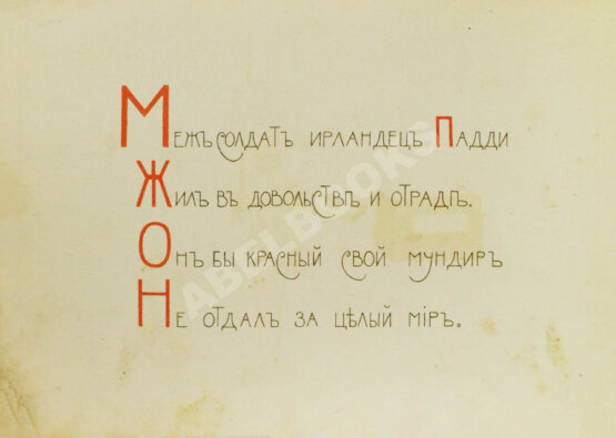 Антикварная книга Война деревянных солдатиков.