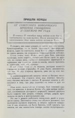 Кузнецов, А.В. Бабий Яр. Роман-документ. Первое издание