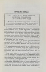 Кузнецов, А.В. Бабий Яр. Роман-документ. Первое издание