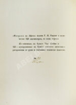 Тит Петроний Арбитр. Матрона из Эфеса