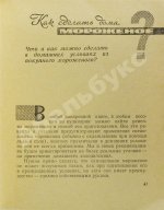 Дезент, Г.М. Мороженое