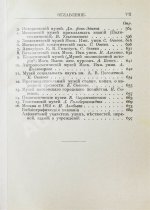 Москва. Путеводитель