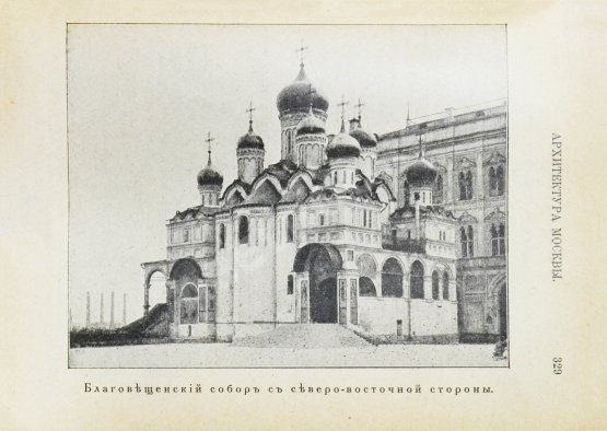 Антикварная книга Москва. Путеводитель Антикварная книга Москва. Путеводитель