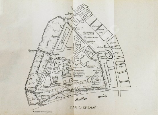 Антикварная книга Москва. Путеводитель