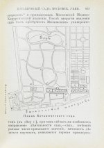 Москва. Путеводитель