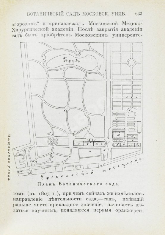 Антикварная книга Москва. Путеводитель Антикварная книга Москва. Путеводитель