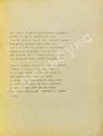 Палей, А.Р. [автограф] Бубен дня. Стихи