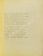 Палей, А.Р. [автограф] Бубен дня. Стихи