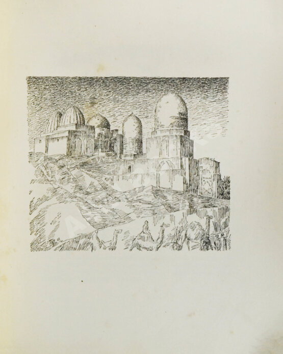Антикварная книга Петров-Водкин, К.С. Самаркандия Антикварная книга Петров-Водкин, К.С. Самаркандия