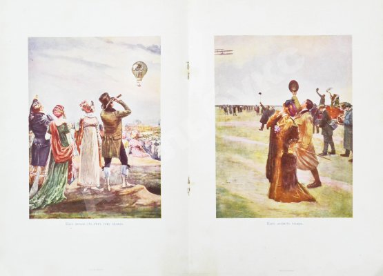 Антикварная книга Вейгелин, К.Е. Завоевание воздуха