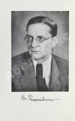 Рождественский В.А. [автограф] Стихотворения. 1920-1955