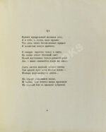 Абрамов, С.А. Зелёный зов