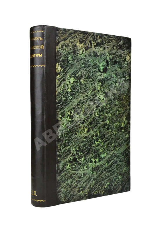 Антикварная книга Альманахи молодой еврейской литературы Антикварная книга Альманахи молодой еврейской литературы