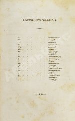Толковый словарь армянского языка