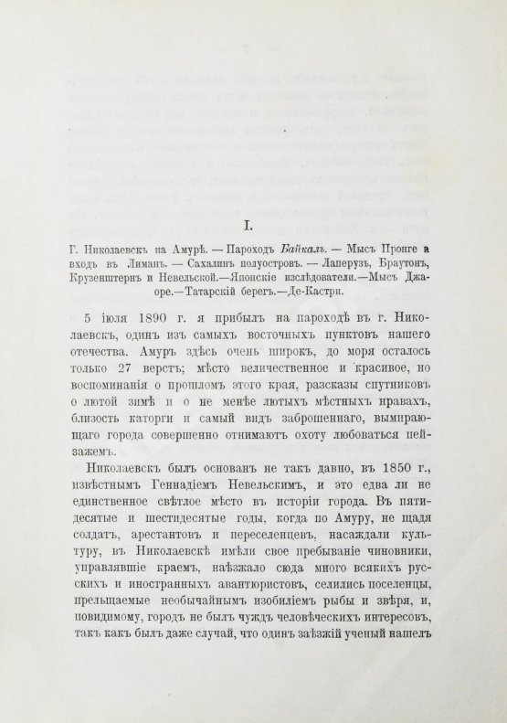 Первое/Прижизненное издание Чехов, А.П. Остров Сахалин. Из путевых записок Первое/Прижизненное издание Чехов, А.П. Остров Сахалин. Из путевых записок