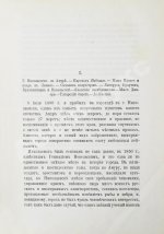 Чехов, А.П. Остров Сахалин. Из путевых записок