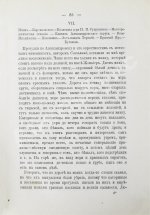 Чехов, А.П. Остров Сахалин. Из путевых записок