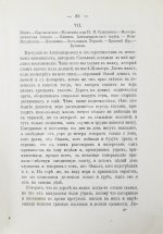 Чехов, А.П. Остров Сахалин. Из путевых записок