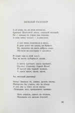 Галич, А.А. Песни. Первая книга стихотворений