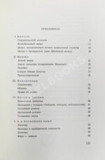 Галич, А.А. Песни. Первая книга стихотворений