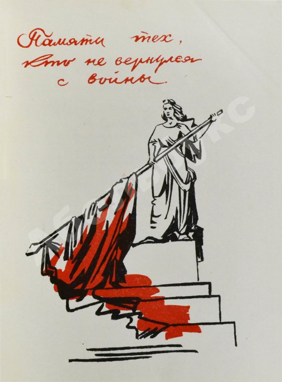 Первое/Прижизненное издание Галич, А.А. Походный марш. Драматическая поэма в трёх действиях. Первая книга драматургии Александра Галича