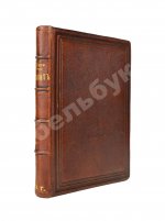 Изящный конволют произведений Иоганна Вольфганга Гёте