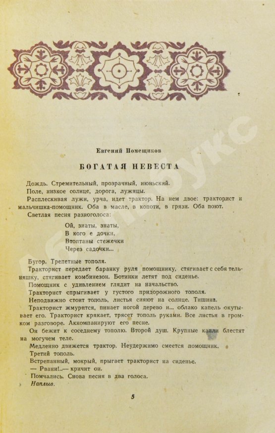 Антикварная книга Кинокомедии