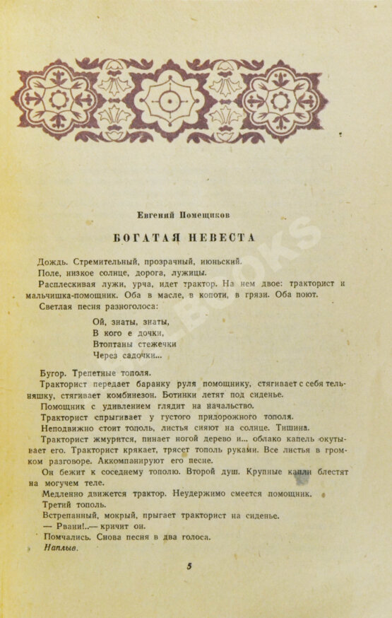 Антикварная книга Кинокомедии