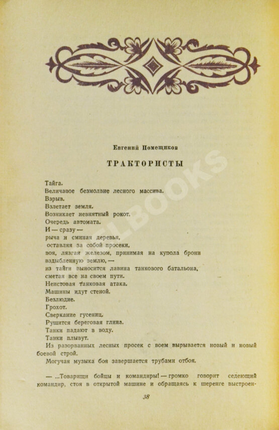 Антикварная книга Кинокомедии