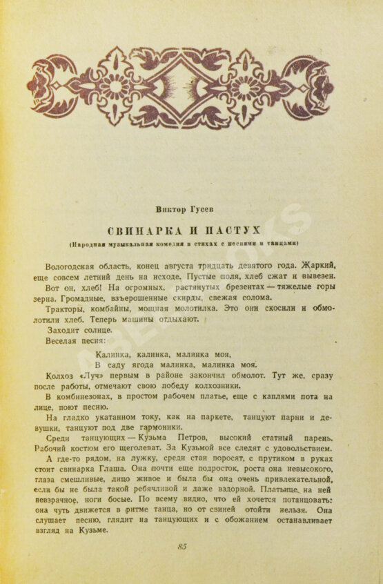 Антикварная книга Кинокомедии