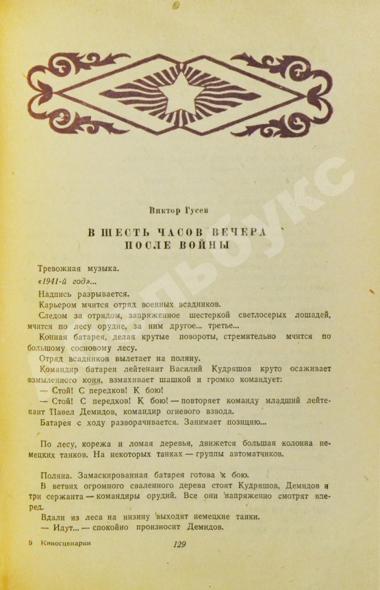 Антикварная книга Кинокомедии