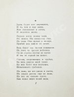 Пастернак, Б.Л. Второе рождение. Первое издание