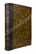 Барац, С.М. Курс коммерческой корреспонденции