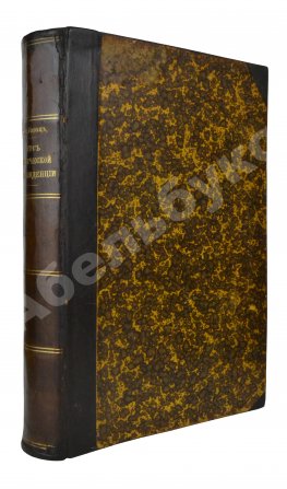 Барац, С.М. Курс коммерческой корреспонденции