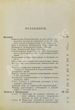 Барац, С.М. Курс коммерческой корреспонденции