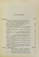 Барац, С.М. Курс коммерческой корреспонденции