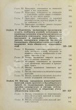 Барац, С.М. Курс коммерческой корреспонденции