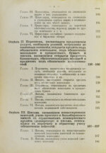 Барац, С.М. Курс коммерческой корреспонденции