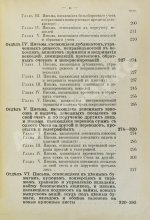 Барац, С.М. Курс коммерческой корреспонденции