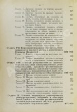 Барац, С.М. Курс коммерческой корреспонденции