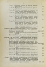 Барац, С.М. Курс коммерческой корреспонденции